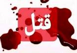 قتل خانوادگی در اهواز,حوادث اهواز