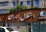 توقیف ساختمان تیم استقلال,حواشی تیم استقلال