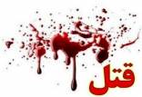 قتل دختر ۵ ساله توسط مادرش در کهگیلویه,قتل در کهگیلویه