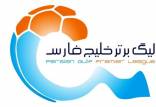 زمان تقریبی شروع فصل جدید لیگ برتر فوتبال,لیگ بیستم و یکم