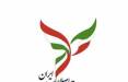 بیانیهٔ جبههٔ اصلاحات ایران, نتایج انتخابات ۱۴۰۰