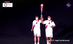 فیلم/ مراسم روشن کردن مشعل المپیک توکیو 2020