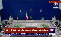 فیلم | روحانی: وقتی FATF را اجرا نمی کنیم ، یعنی با بانکها نمی توانیم مرتبط باشیم و یعنی پول نداریم برای سرمایه گذاری