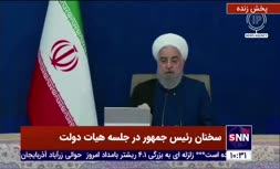 فیلم | روحانی: نمی دانم برجام چه نیشی به برخی زده است؛ آیا ما معطل برجام ماندیم؟