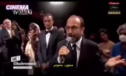 فیلم/ صحبت‌های جالب اصغر فرهادی بعد از پایان نمایش فیلم «قهرمان» در جشنواره کن