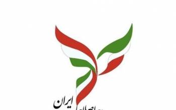 بیانیه انتقادی جبهه اصلاحات درباره نتایج انتخابات ۱۴۰۰ / افزایش آرای باطله نشانه ای هشدار دهنده است بیانیهٔ جبههٔ اصلاحات ایران, نتایج انتخابات ۱۴۰۰
