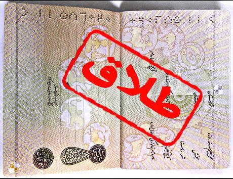 سن طلاق و علت طلا در ایران,طلاق در ایران