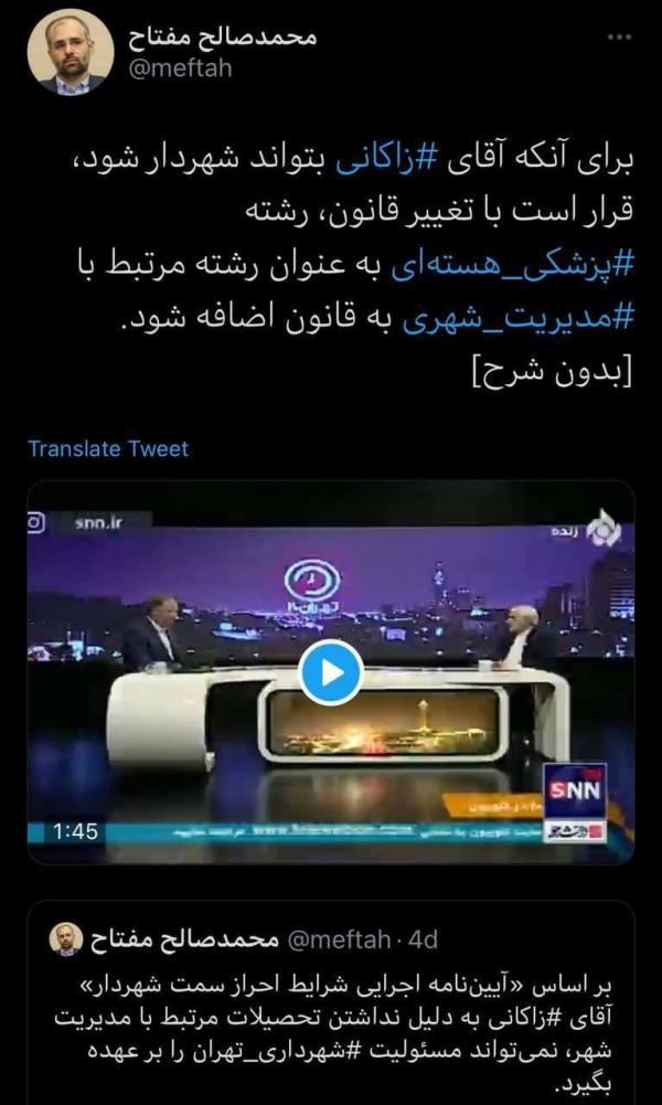 علیرضا زاکانی,علیرضا زاکانی شهردار تحمیلی پایتخت