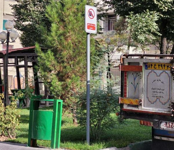 تابلوی «ورود حیوانات خانگی ممنوع» در برخی پارکهای تهران تابلوی «ورود حیوانات خانگی ممنوع» در برخی پارکهای تهران,حیوانات خانگی