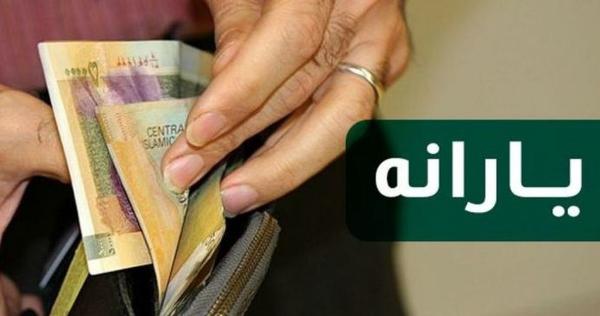 یارانه یارانه,یارانه جدید دولت رئیسی
