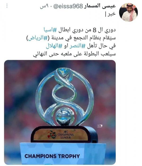 لیگ قهرمانان آسیا لیگ قهرمانان آسیا,مرحله حذفی لیگ قهرمانان آسیا
