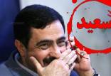 سعید مرتضوی,تبرئه شدن سعید مرتضوی