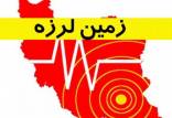 زلزله در تهران,زمین لرزه تهران در 24 مرداد 1400