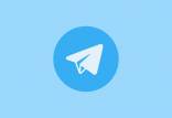 تلگرام,جدیدترین ویژگی های تلگرام