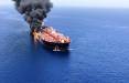 حمله به کشتی اسرائیلی,دریای عمان