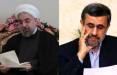 محاکمه روحانی و احمدی نژاد,مسولان بی کفایت ایران