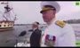 فیلم/ حضور پوتین در مراسم رژه ناوگان دریایی روسیه و ایران