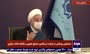 فیلم | روحانی: اگر مجلس دست و پای ما را نمی بست سال ۹۹ تحریم ها برداشته شده بود