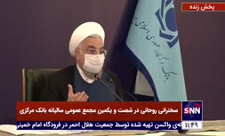 فیلم | روحانی: اگر مجلس دست و پای ما را نمی بست سال ۹۹ تحریم ها برداشته شده بود