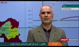 فیلم/ توانیر: احتمال خاموشی‌های بی برنامه وجود دارد