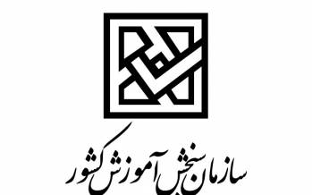 سازمان سنجش: آغاز نامنویسی در رشتههای بدون کنکور دانشگاهها سازمان سنجش, رشتههای بدون کنکور دانشگاهها