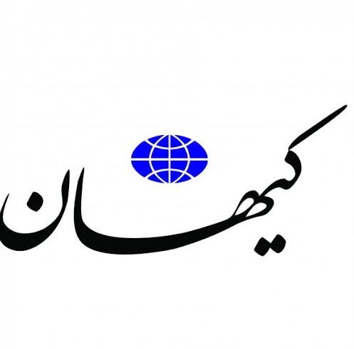 انتقاد کیهان از دولت رئسی و مجلس یازدهم,اخبار کیهان
