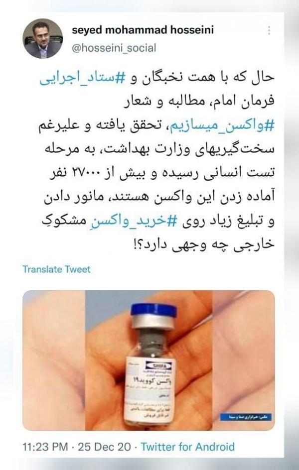 پشت پرده عدم واردات واکسن,نمکی مسول مرگ و میر کرونا در ایران
