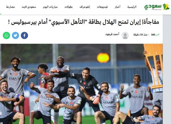 پرسپولیس الهلال در لیگ قهرمانان آسیا,فینال غرب آسیا