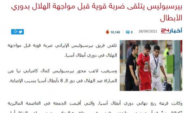 کامیابی نیا و سالم الدوساری,رقابت پرسپولیس و الهلال در لیگ قهرمانان آسیا