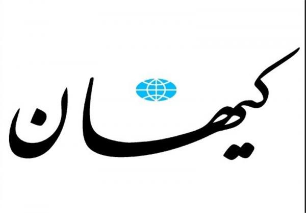 سرکوب رسانه ها,کیهان فرمان سرکوب رسانه‌ها