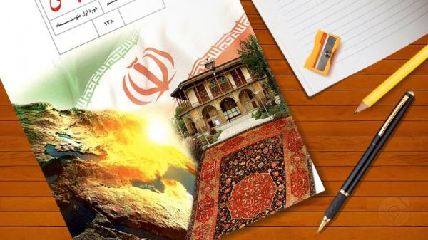درس موفقیت ایران در کنترل کرونا,کتاب درسی مطالعات اجتماعی پایه نهم