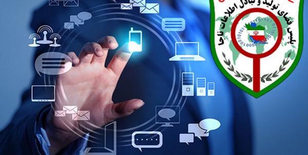 پلیس فتا پلیس فتا ,درگاههای پرداخت اینترنتی جعلی
