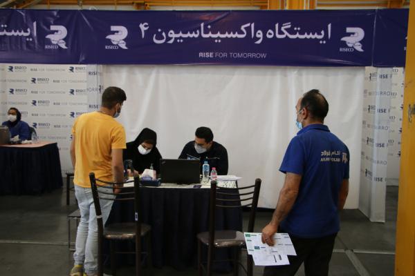واکسن کرونا واکسن کرونا,واکسیناسیون سراسری کارکنان شرکتهای منطقه صنعتی