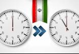 ساعت رسمی کشور,تغییر ساعت رسمی کشور شهرویرو 1400