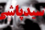 اسید پاشی به سمت ماموران,درگیری مسلحانه در خیابان شهید مصطفی خمی
