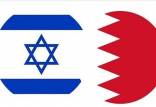 بحرین, اولین سفیر بحرین در اسرائیل