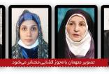 درمان با طب سنتی, شگرد کلاهبرداری از بیماران در مرکزی به نام فرهنگسرای تسنیم