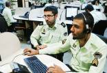 ارسال پیامک به مرکز فوریت‌های پلیسی 110,پلیس 110