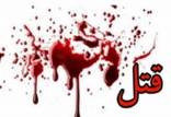 پدرکشی در ‌کمال‌شهر کرج,قتل در کرج