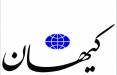 اخبار روزنامه کیهان,حمایت کیهان از پیمان شانگهای