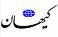 اعتراف کیهان,استانداران احمدی نژاد
