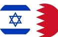 بحرین, اولین سفیر بحرین در اسرائیل