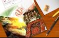 درس موفقیت ایران در کنترل کرونا,کتاب درسی مطالعات اجتماعی پایه نهم
