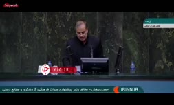 فیلم/ نماینده مجلس خطاب به 'ضرغامی' وزیر پیشنهادی میراث فرهنگی: سر سوزنی مشابهتی بین سوابق شما و این وزارتخانه تخصصی ندیدم