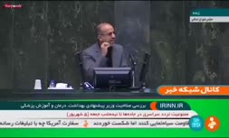 فیلم/ گاف وزیر پیشنهادی بهداشت؛ اشتباه می‌زنی آقا، اون «لاک داون» است!