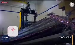 فیلم/ پیچیده ترین تلسکوپ فضایی جهان