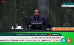 فیلم/ گاف جنجالی نماینده مجلس: چراغ حل مشکل، کاهش ارزش ارز ملی است!