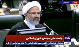 فیلم | نماینده مجلس: سرم های آلمانی وارداتی در سال 95 همگی فاسد شده اند