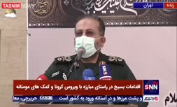 فیلم | وعده جدید رییس سازمان بسیج: دیری نخواهد پایید که ما شرایط متفاوتی برای تامین واکسن در دنیا خواهیم داشت!