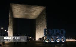 تصاویر نمایشگاه اکسپو ۲۰۲۰,عکس نمایشگاه دبی,عکس های اکسپو 2020